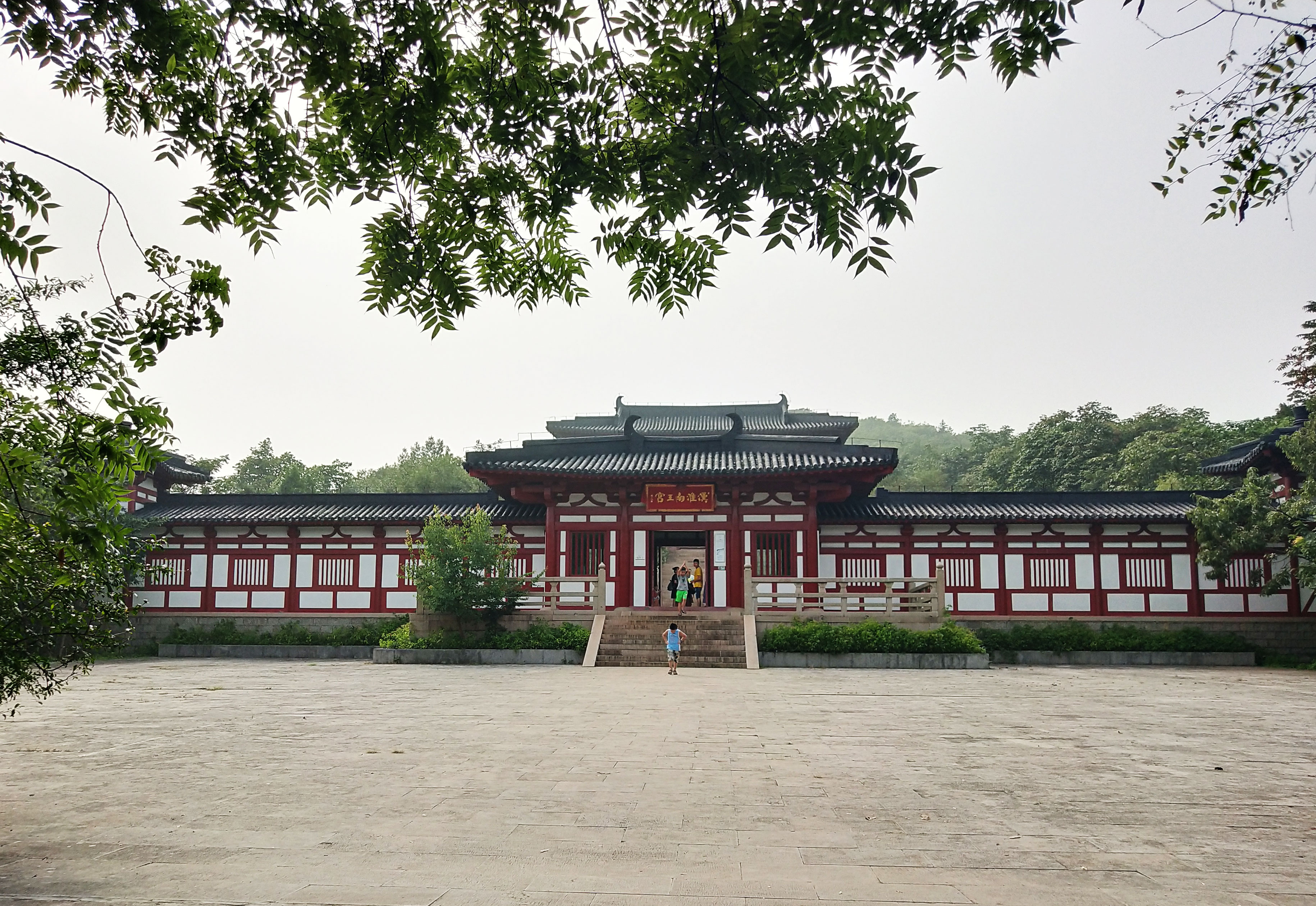 八公山地质公园游记