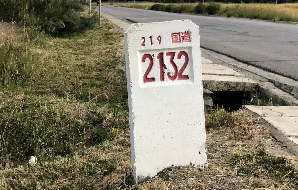 处滇藏线1779公里处滇藏线茶马古道 217省道585公里处独库公路665公里