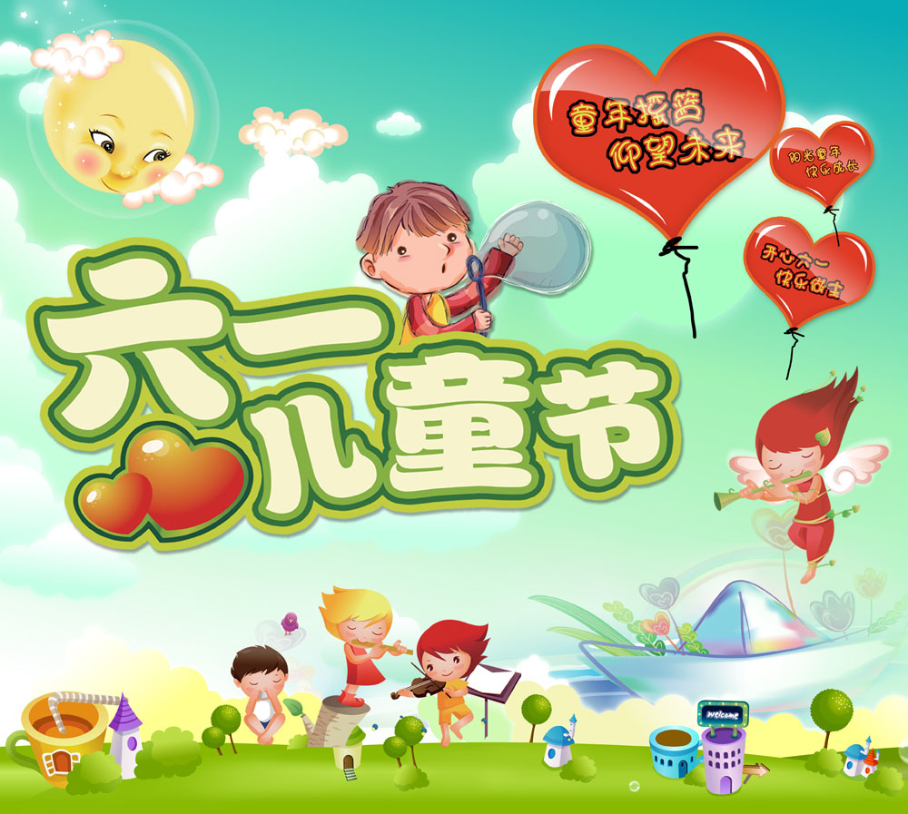 日日新蛋糕店祝小朋友六一儿童节快乐