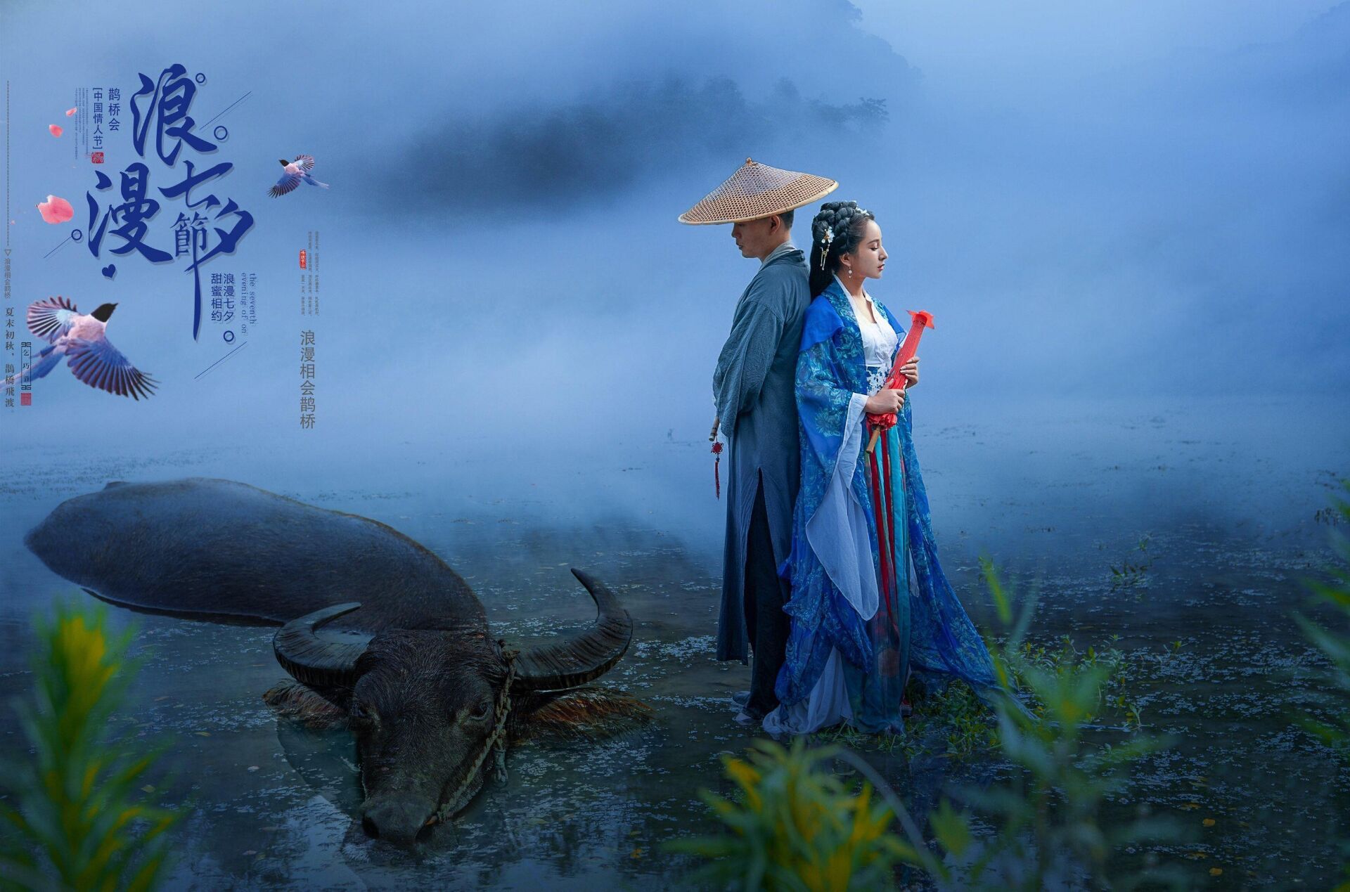 【首发】爱在七夕.仙缘尘梦