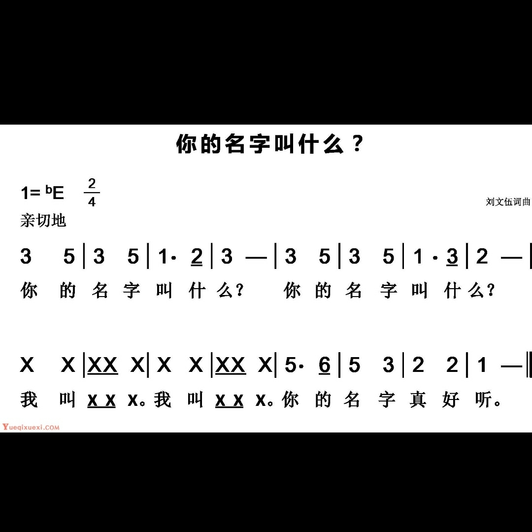 这节课我们又重新认识了我们的音乐朋友——七个小音符