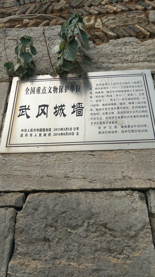 武冈城墙甲天下,固若金汤谁可破?