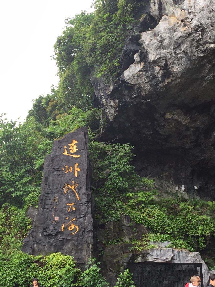 有湟川三峡啦!有杨梅古洞啦!有谭岭的天湖啦!有大东山温泉啦!