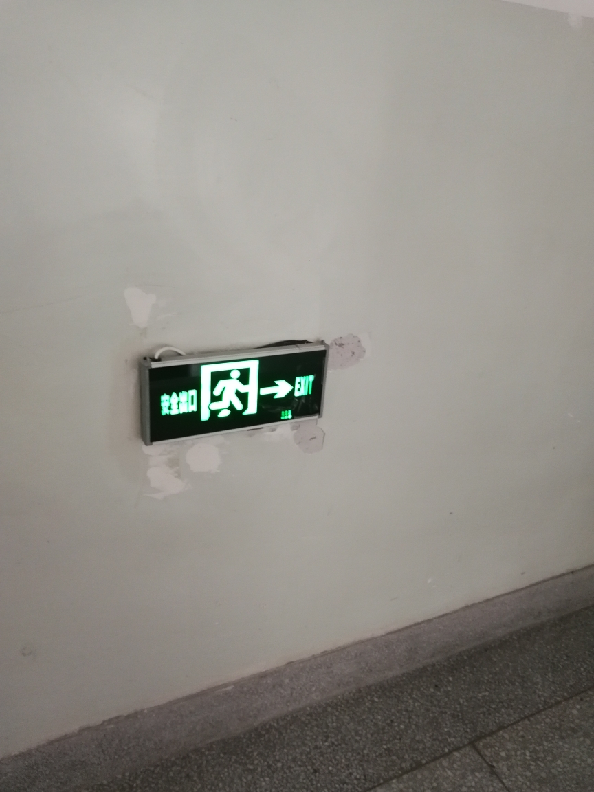 东院区楼道安全出口提示牌已整改