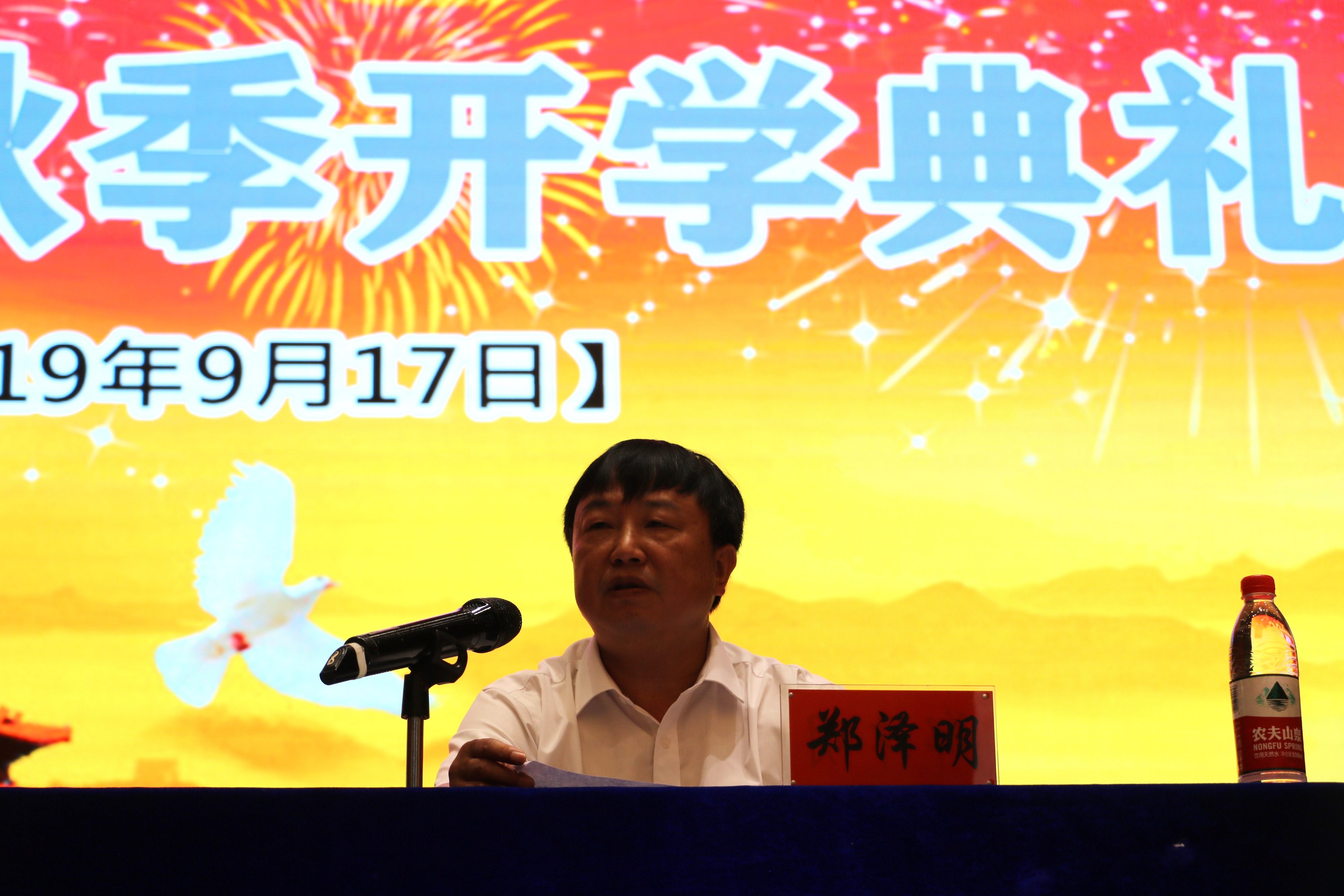 庆祖国七十华诞祝建校三十周年三穗县老年大学2019年秋季开学典礼