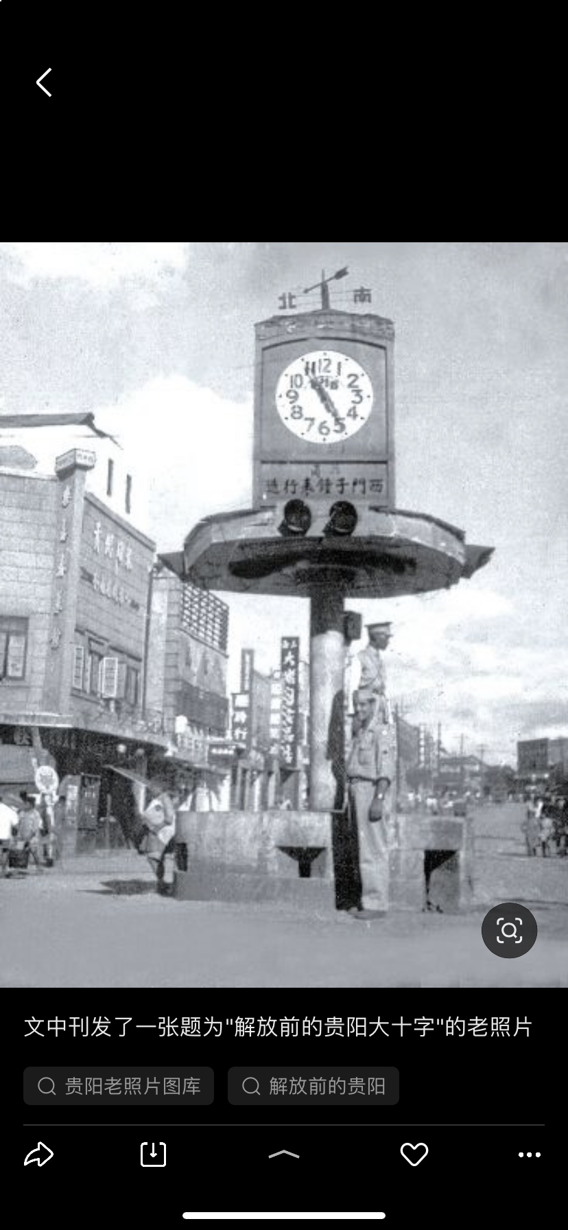 贵阳老照片