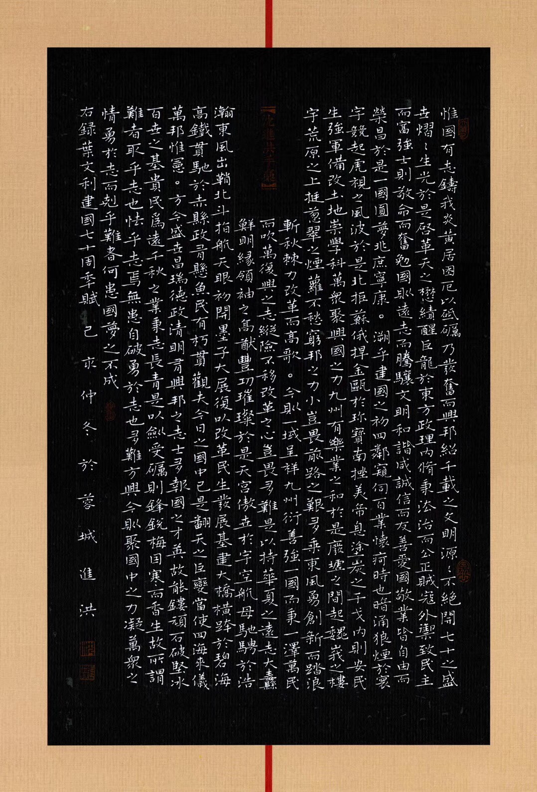 沈进洪2019部分获奖作品选展