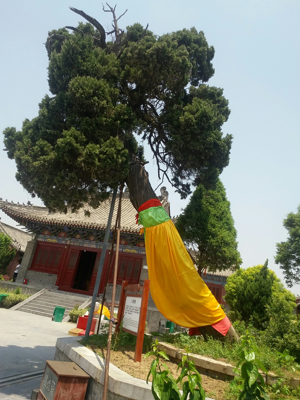 淮阳伏羲施画卦台