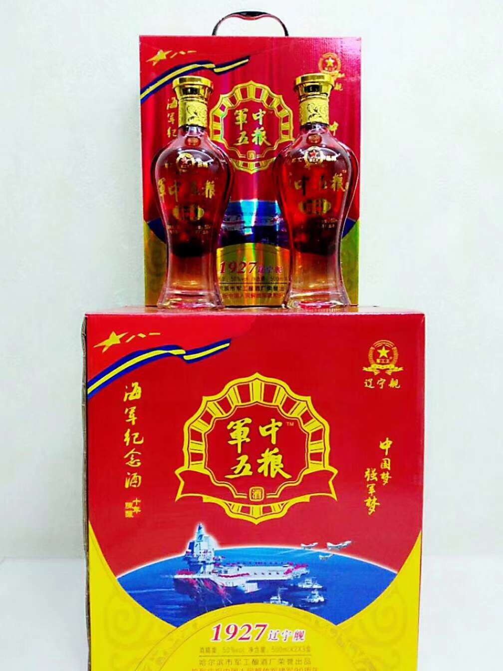 军工酒系列篇