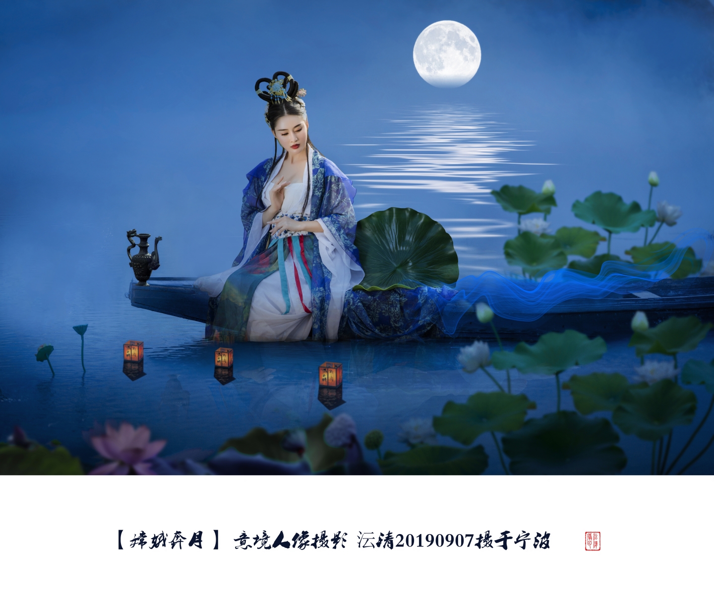 嫦娥奔月意境人像摄影