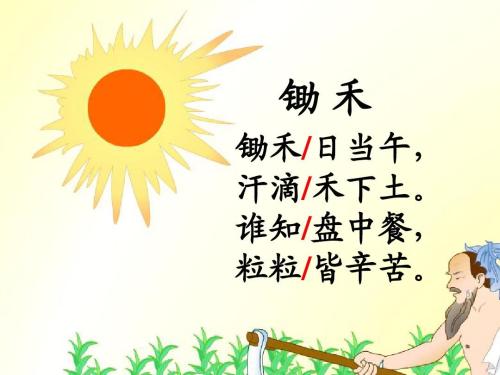 《胡诌农家一夏》第六集 100首) 作者:夕阳红