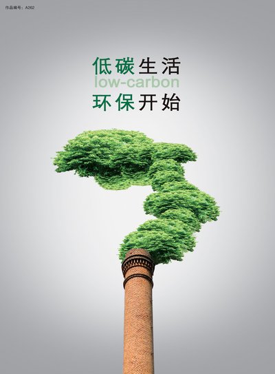 低碳行动保卫蓝天
