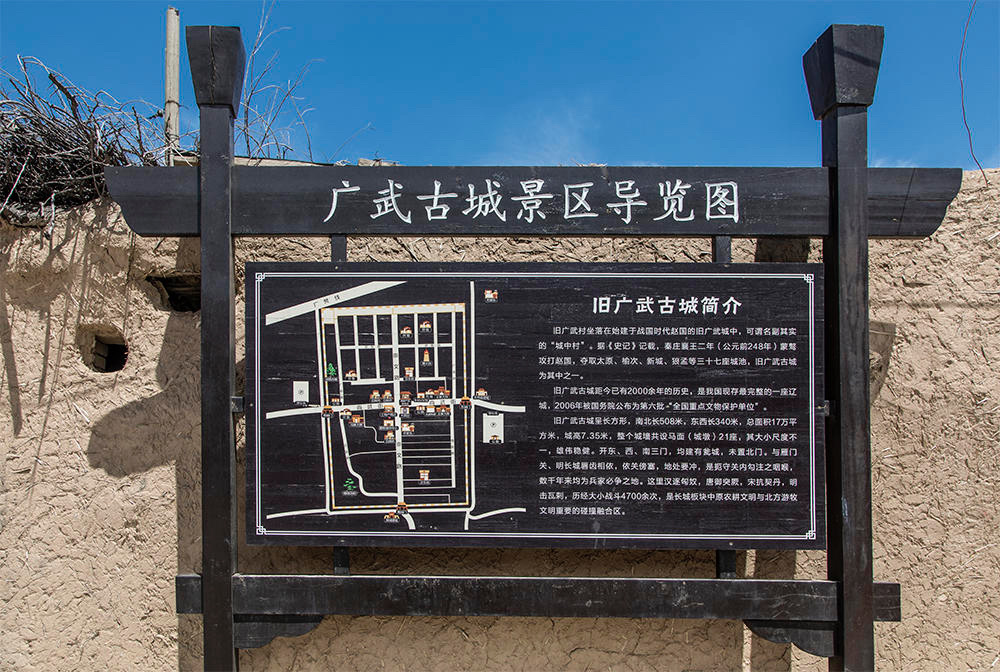 广武古城
