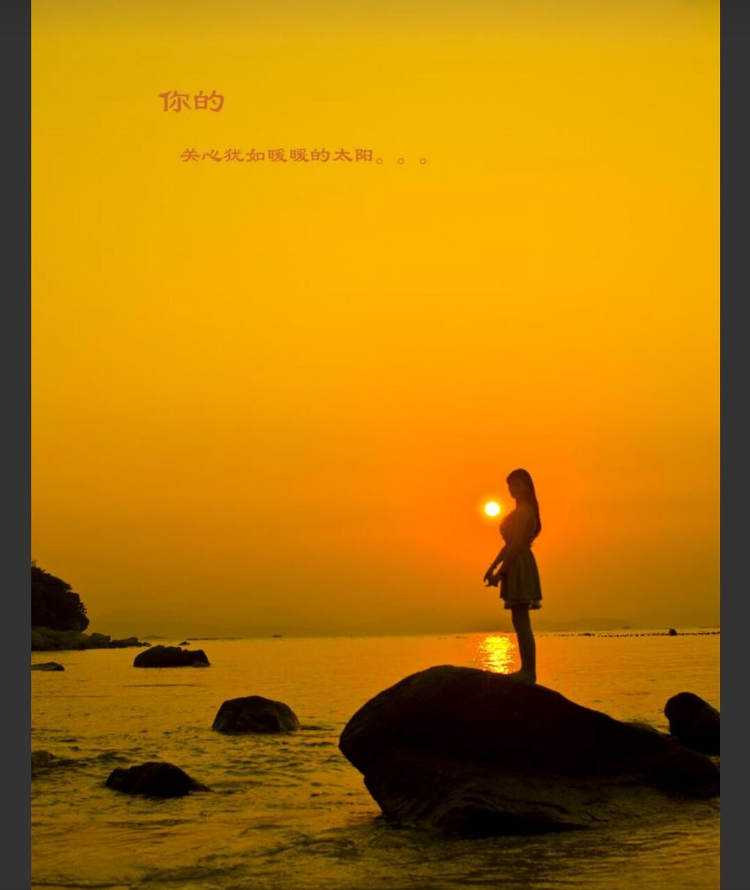 《忆远方的爱人》当我寒冷时,你送给我火种为我取暖;当我孤独时,你陪