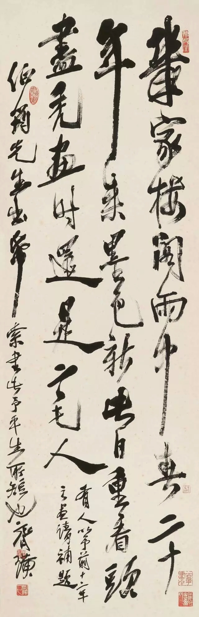 齐白石的书法全集与君共同赏析