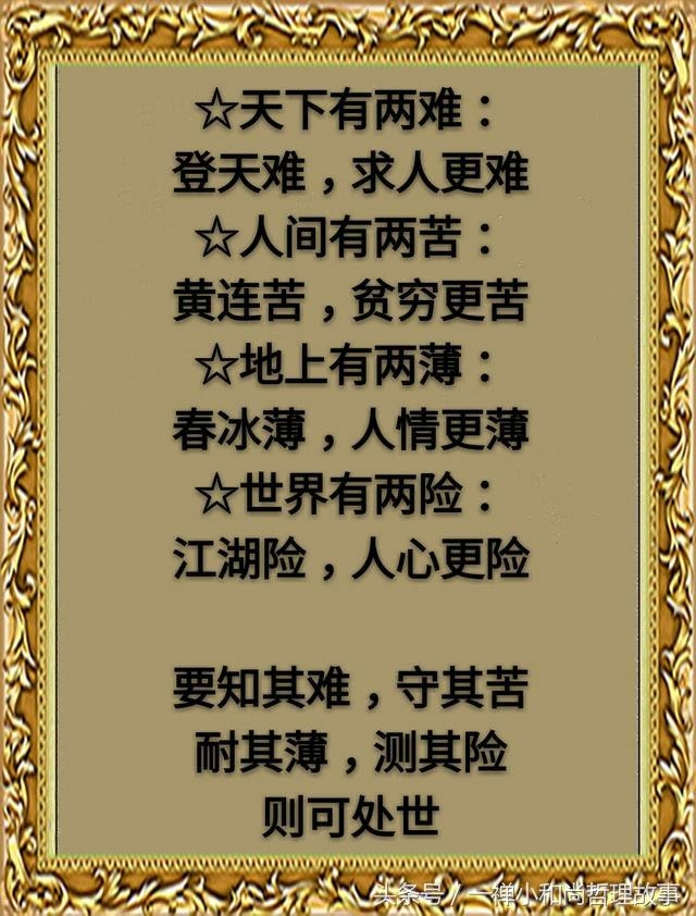 水到绝处是风景人到绝境是重生句句实在