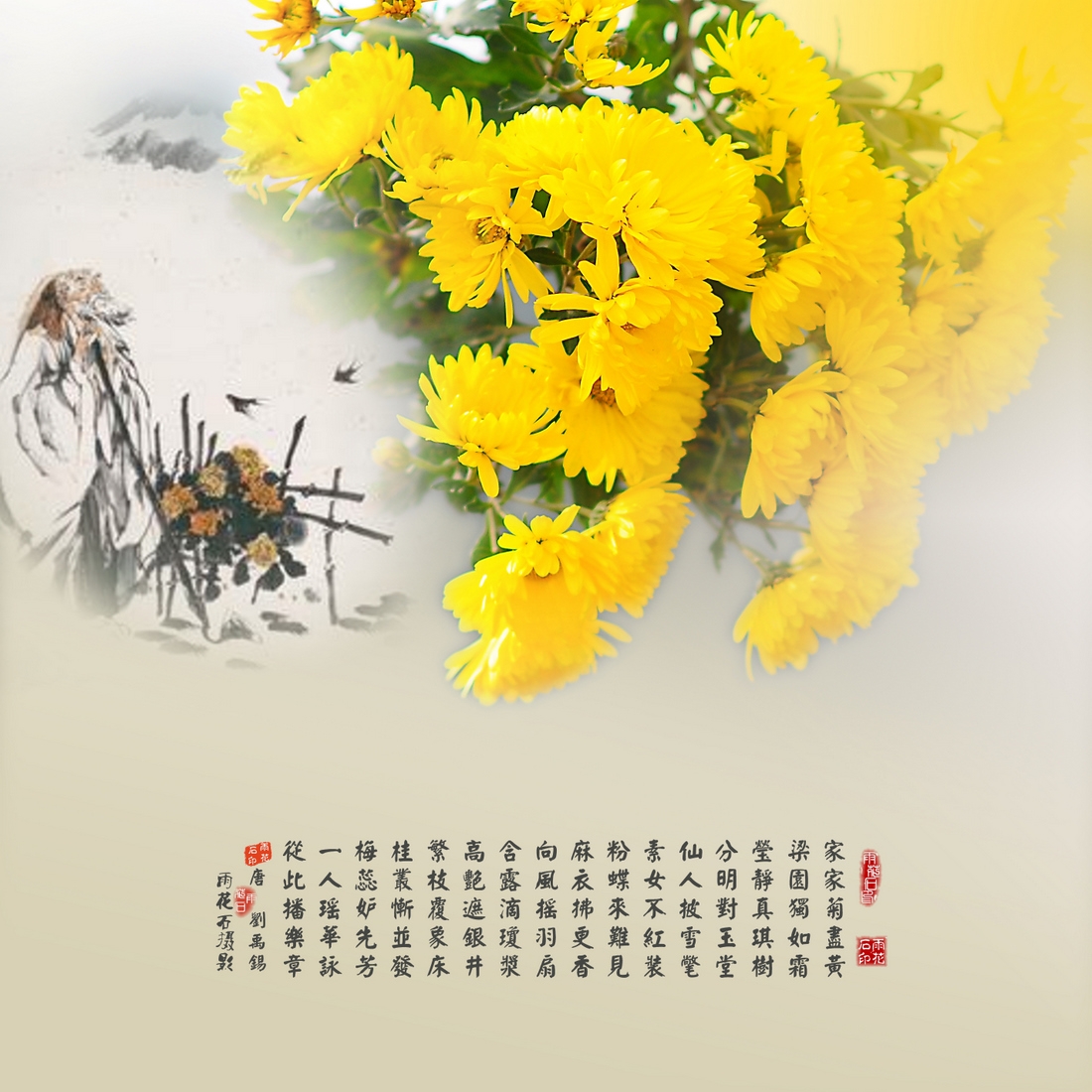 [凤凰诗社】美洲二分社#现代诗同题《采菊东篱下》专辑(上) 第159期