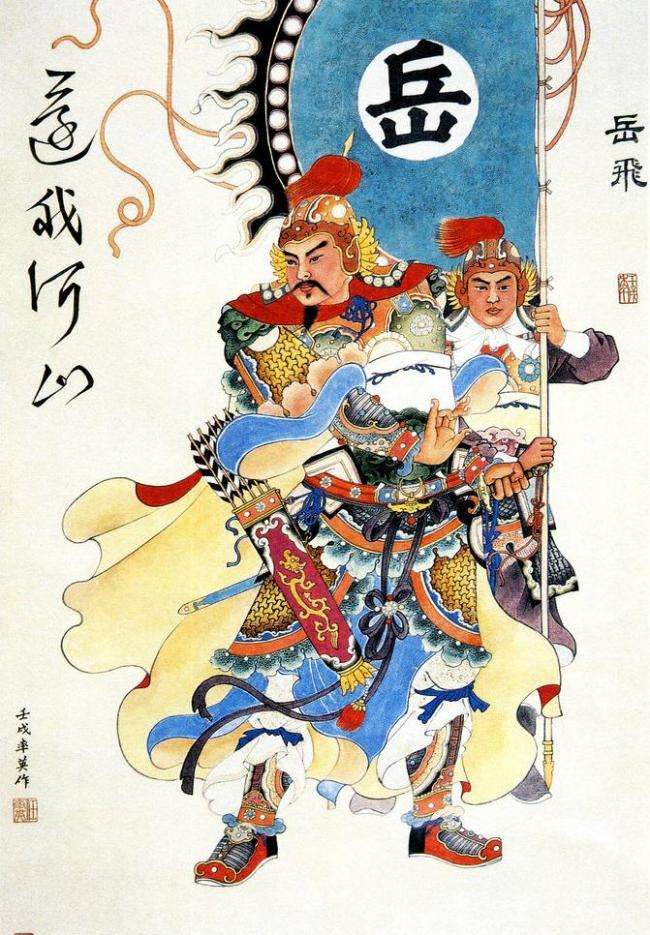 岳飞传图片来源网络