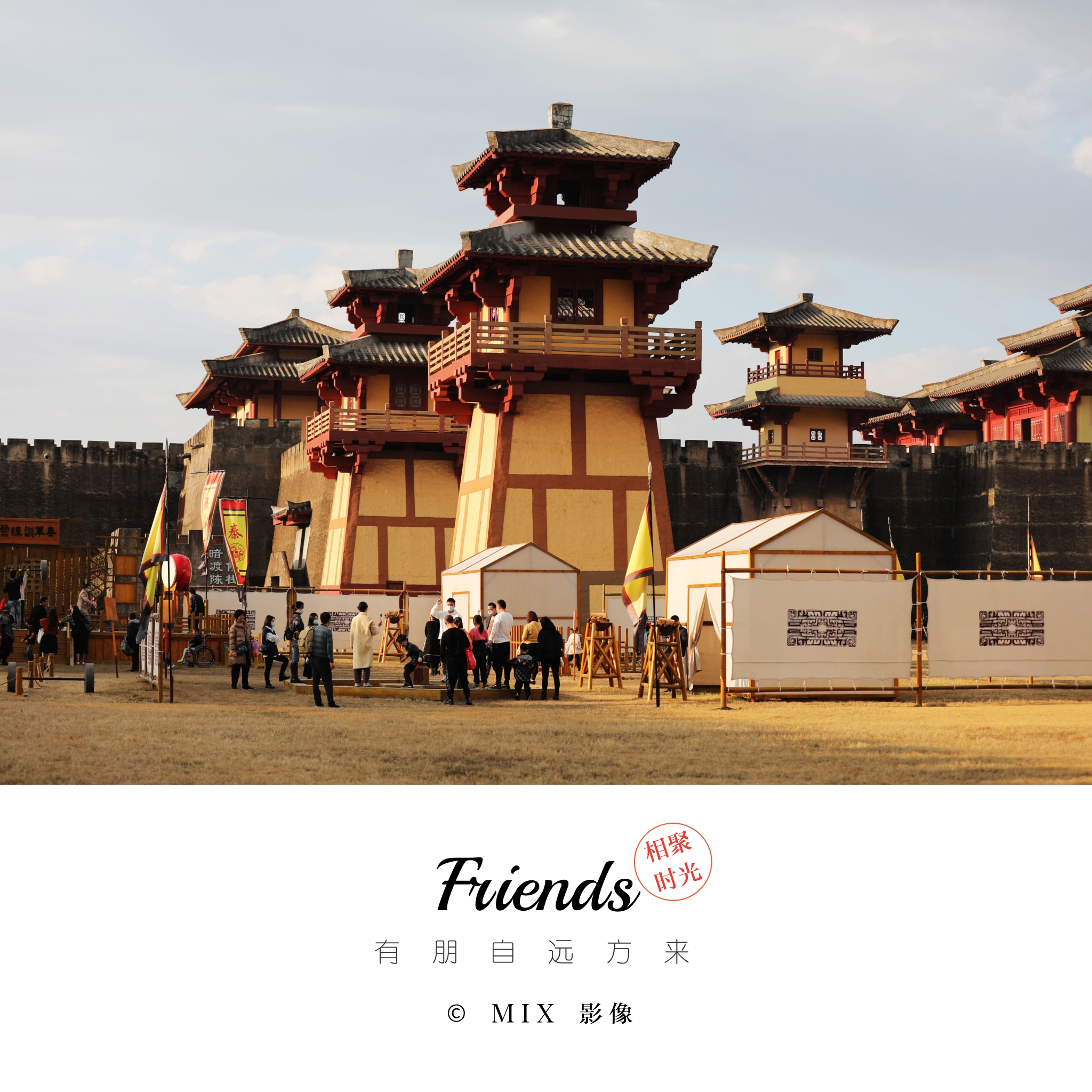 横店《秦皇宫》