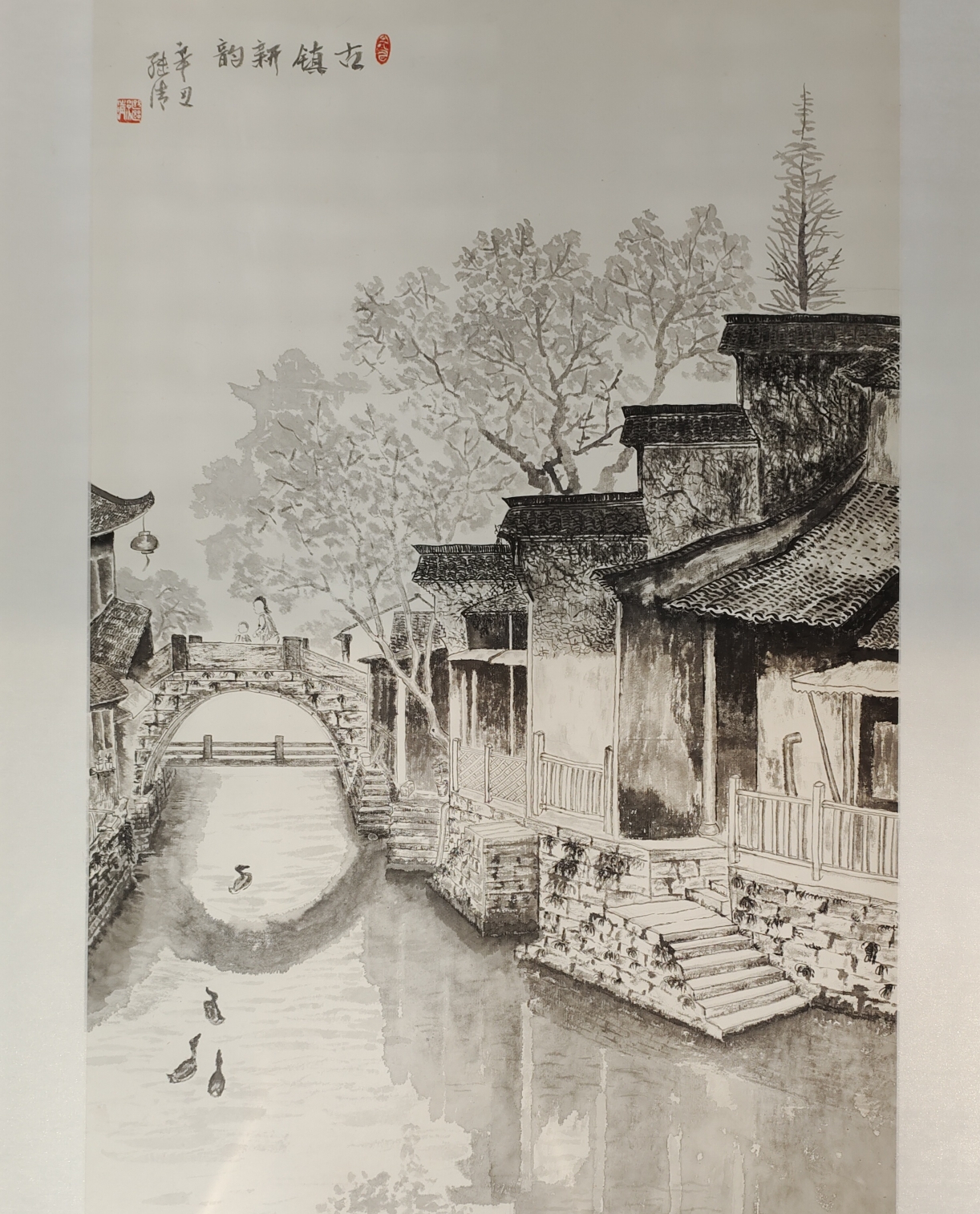 古镇新韵记洪继清画展