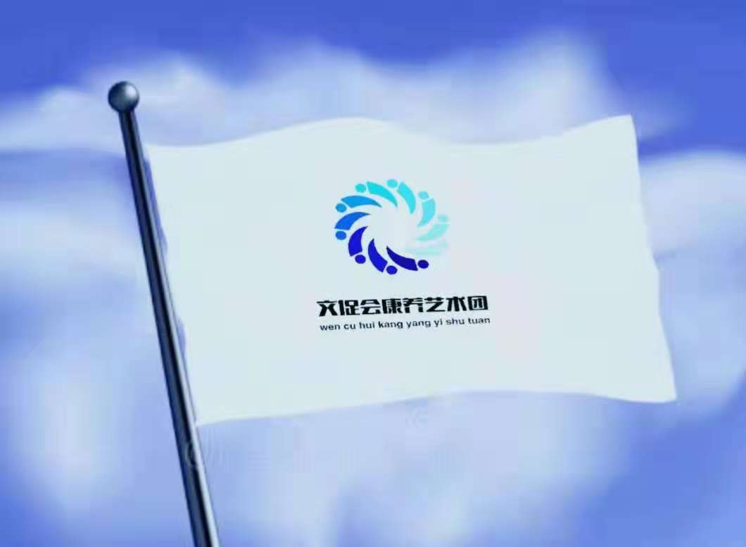 长治文促会康养艺术团团旗和各分团团旗的设计及寓意