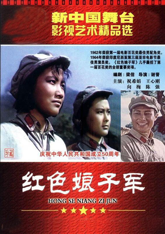 故事片红色娘子军配音练习片段配音屏