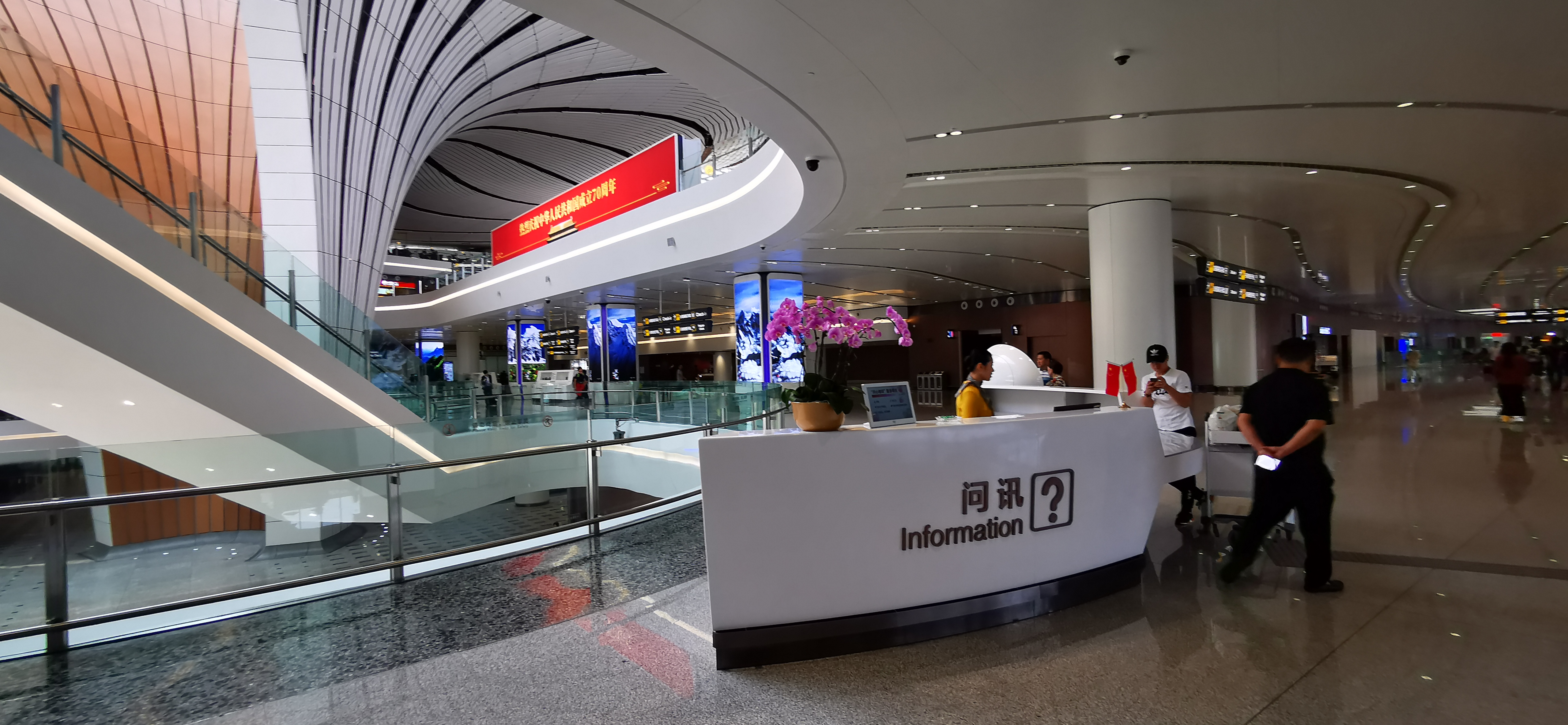 北京大兴国际机场有感