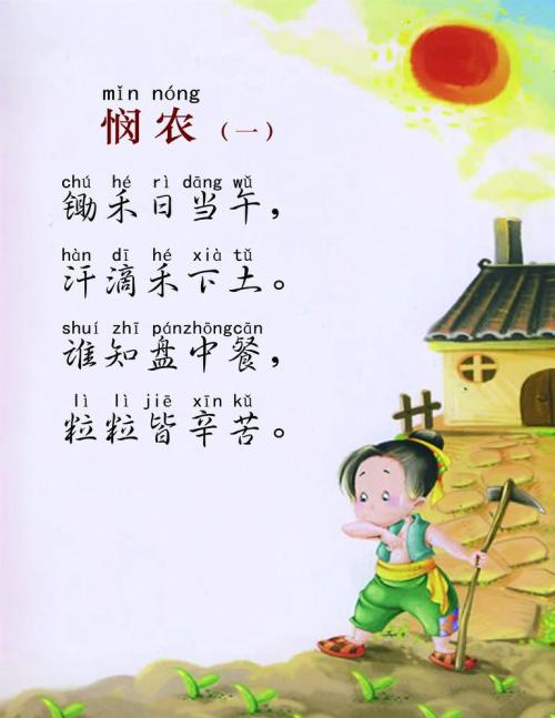 胡诌农家一夏第五集1oo首作者夕阳红