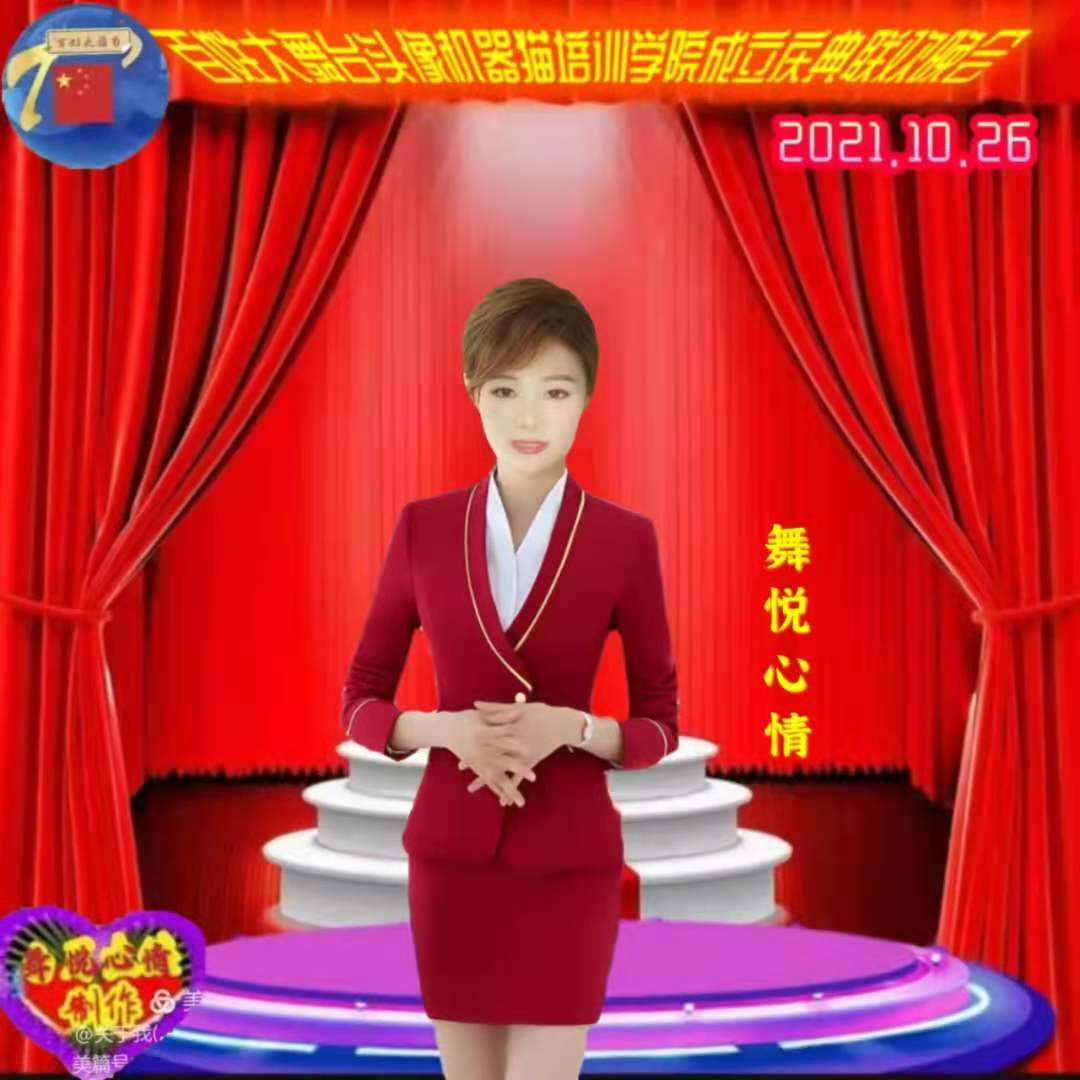 百姓大舞台头像制做机器猫培训学院成立庆典联欢晚会