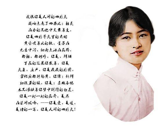 你是的人间四月天