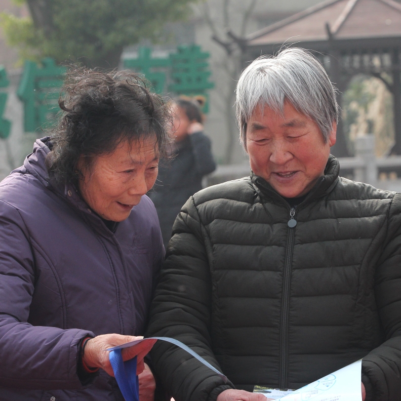 老百姓的幸福感