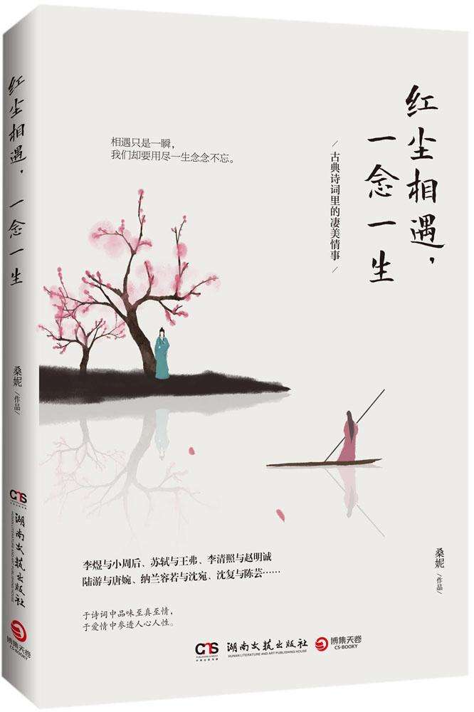 红尘来去一场梦.