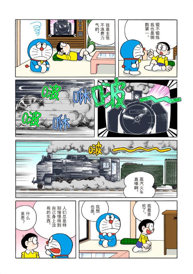 彩色动画哆啦a梦51大结局