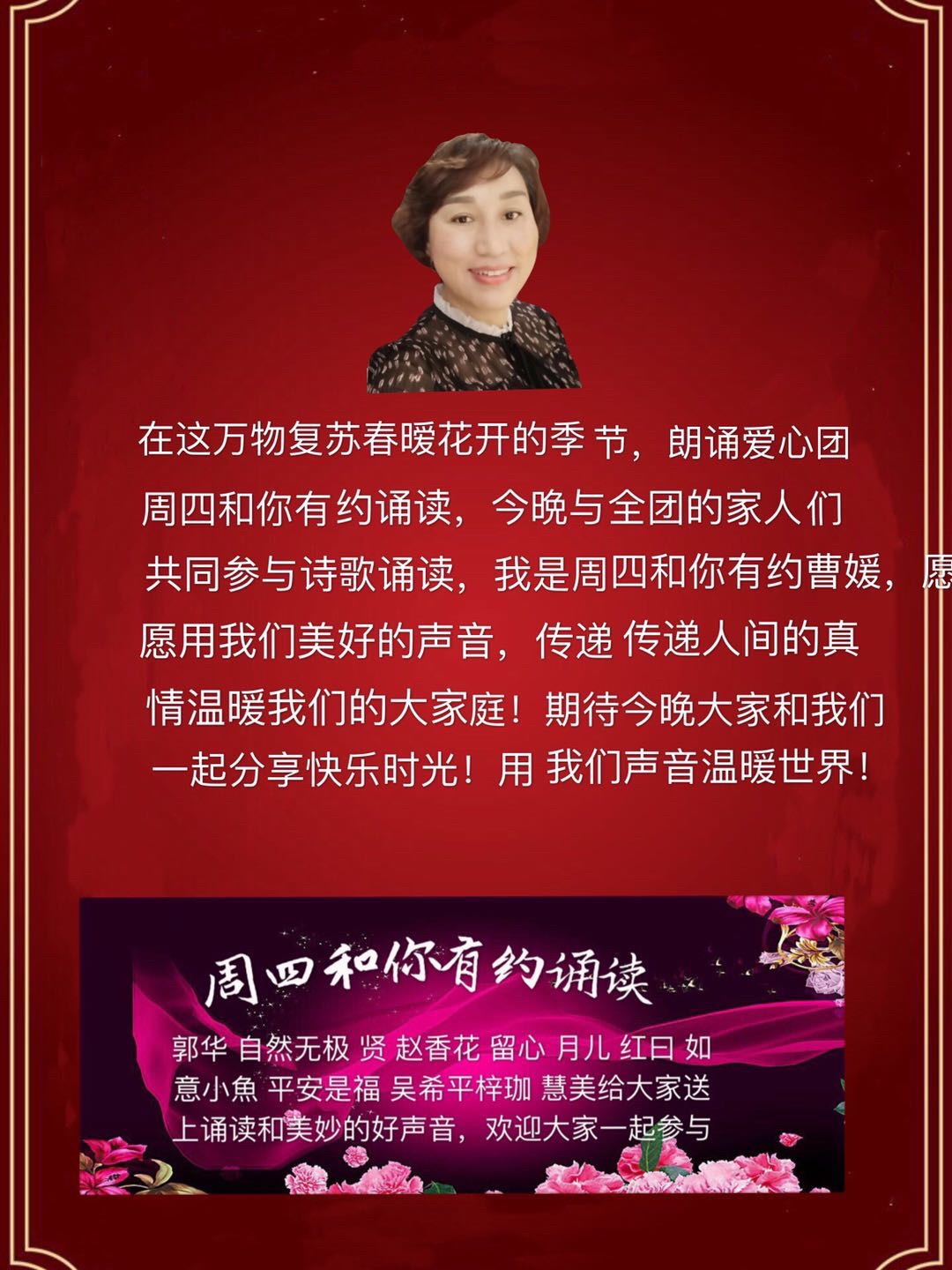 周四和你有约主持周媛