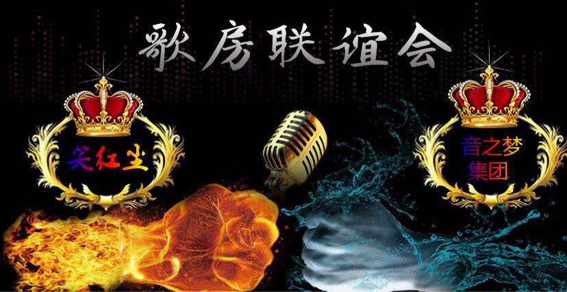 活动时间:2019年5月23日20:00活动地点:vv音乐-笑红尘家族-歌房