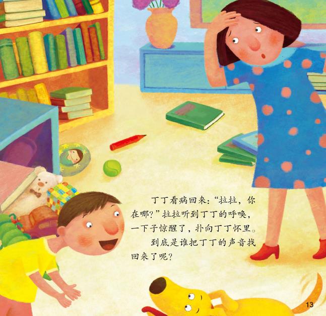 石镜幼儿园小班感官游乐园1语言活动找声音1亲子游戏棒棒糖