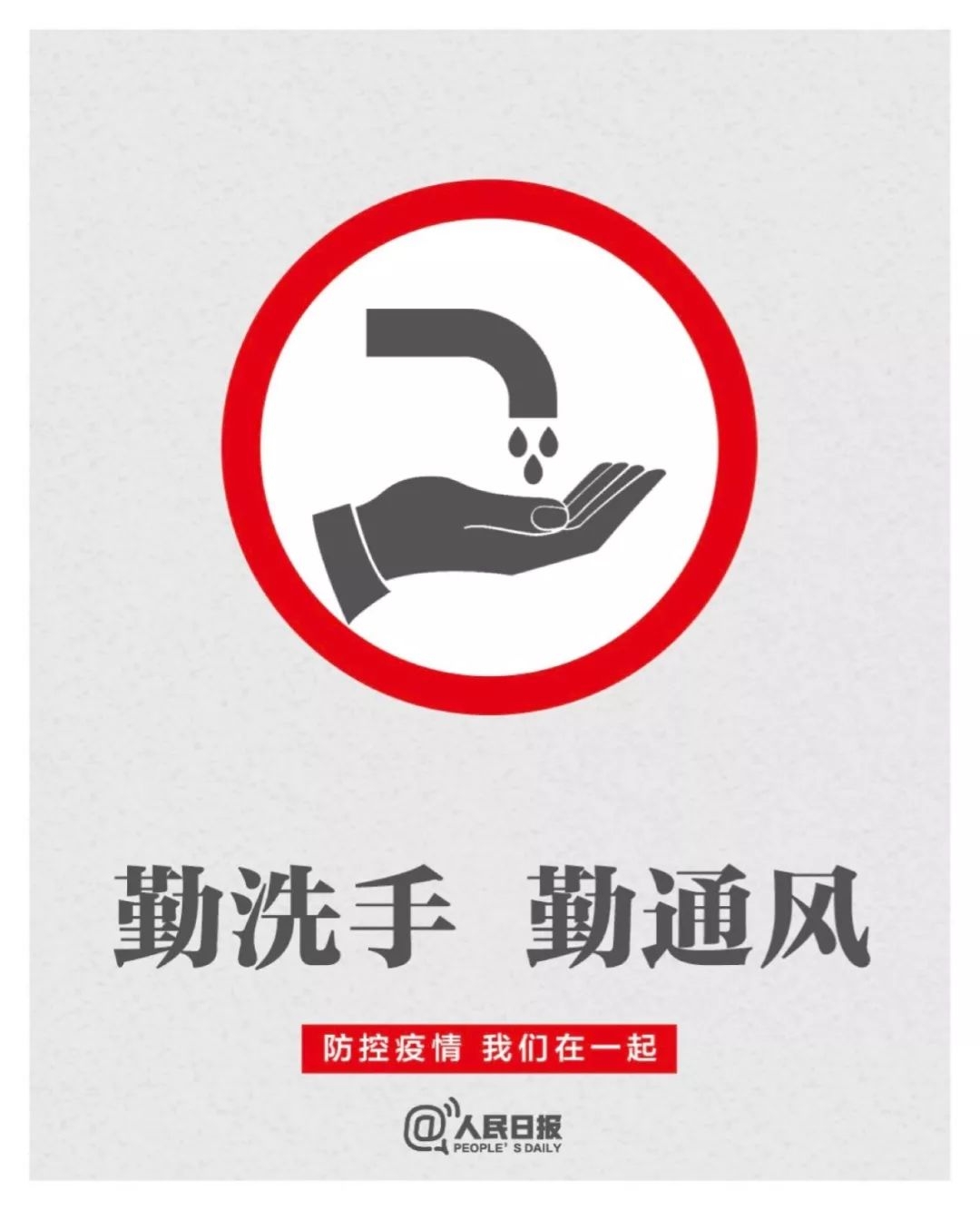 原平市东社镇中心卫生院深入镇机关单位宣传新型冠状病毒肺炎疫情防控