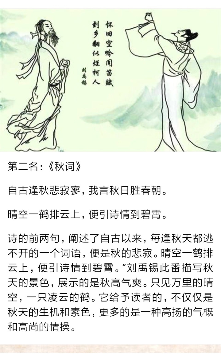 唐朝刘禹锡惟有生命境界高的人才会在普通的茶里品到真正的滋味钱起好