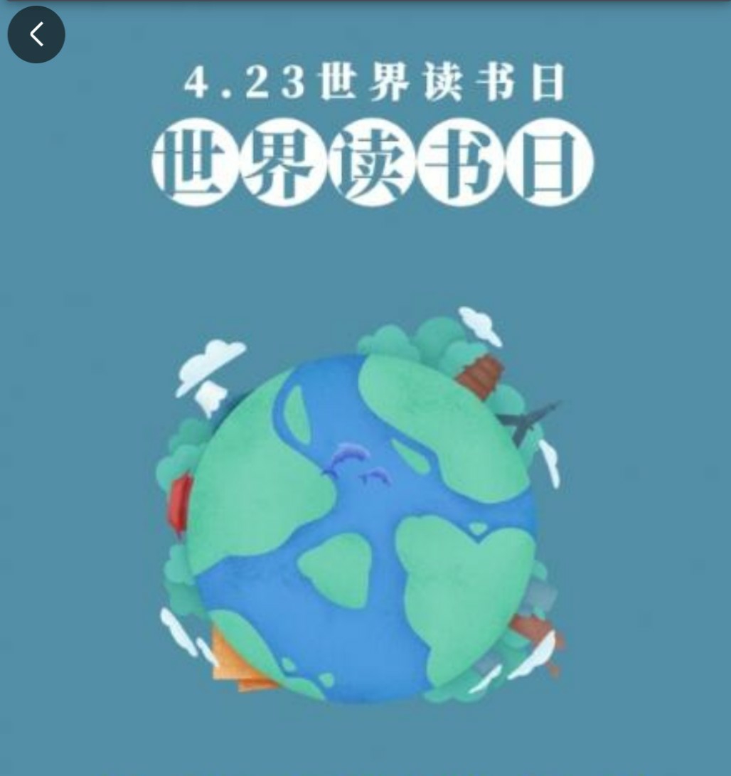 唐山南堡阅读会2021——"世界读书日"朗诵专辑