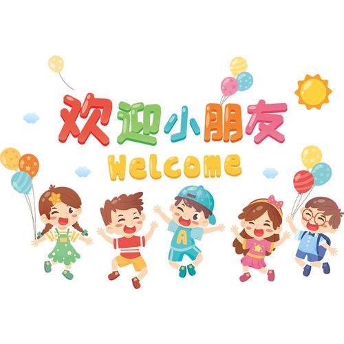 9月2日新生开学时间定于:欢迎宝贝们幸福入园!