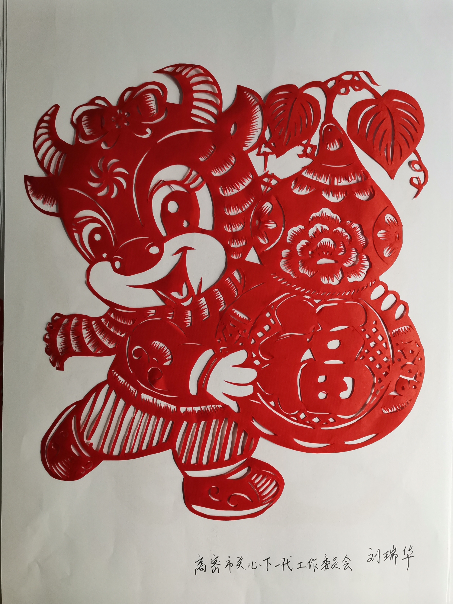金牛贺岁巧剪平安