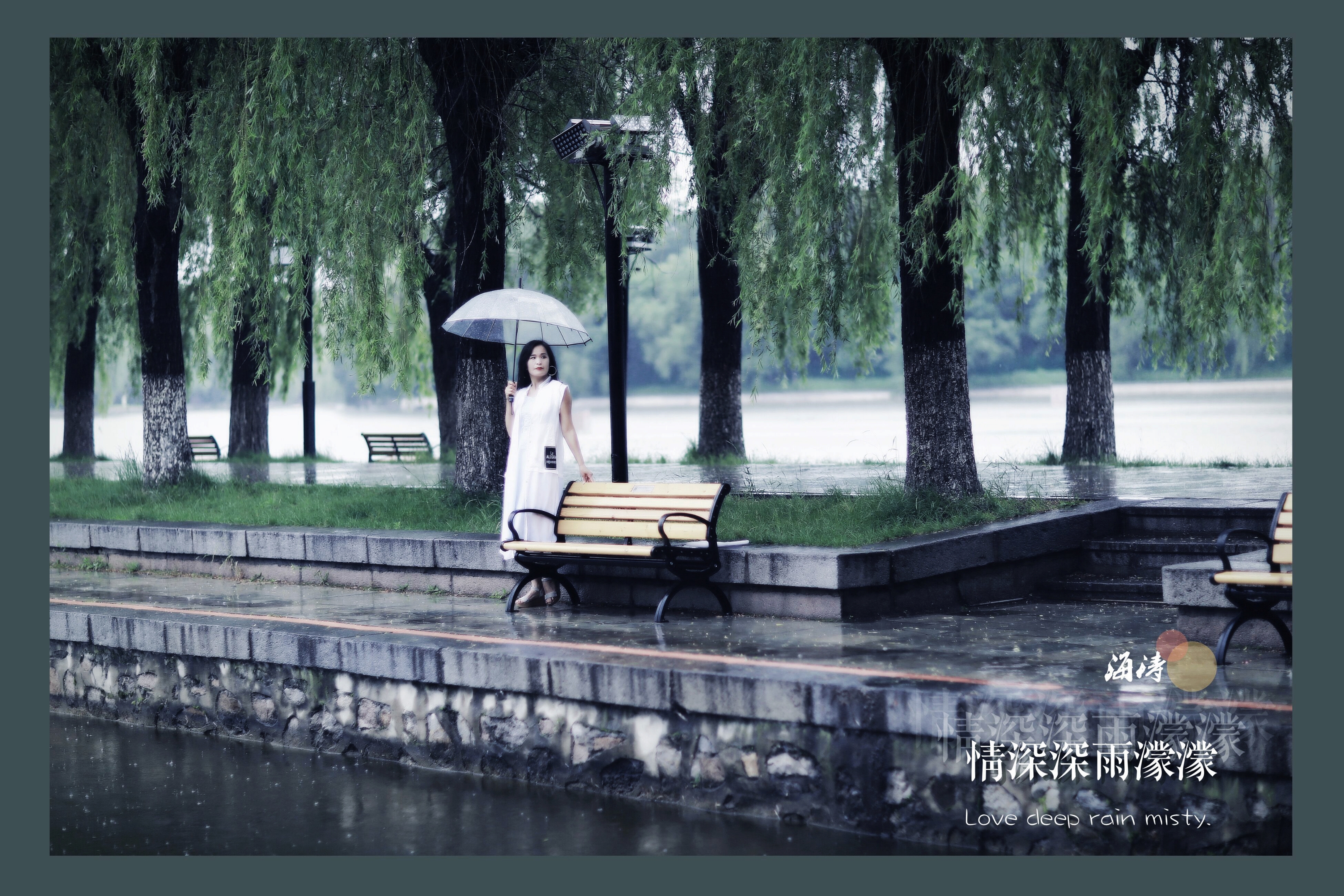 思念在六月的雨季里涟漪
