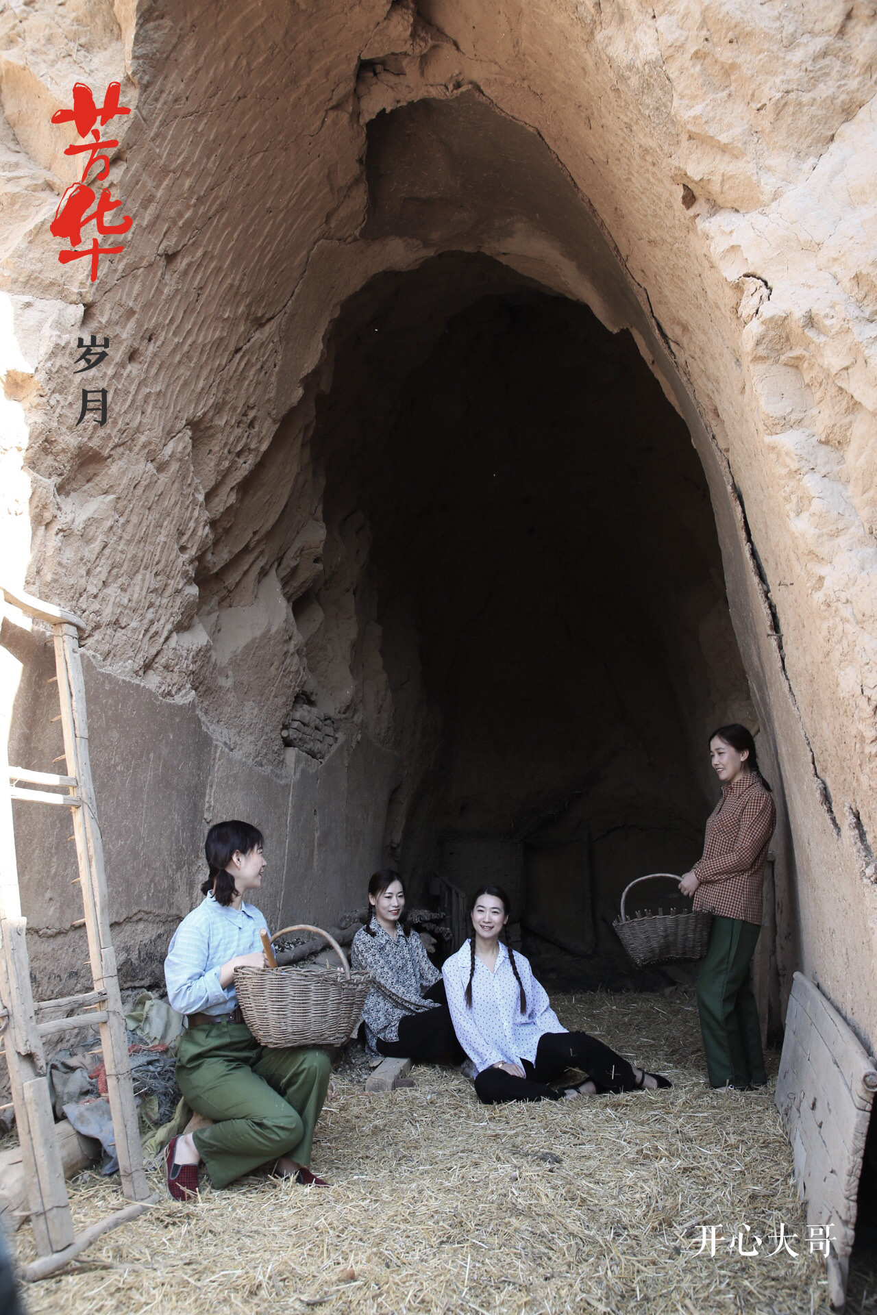 开心大哥摄影芳华二