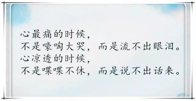 有时候痛的流不出泪,有时候冷得说不出话.