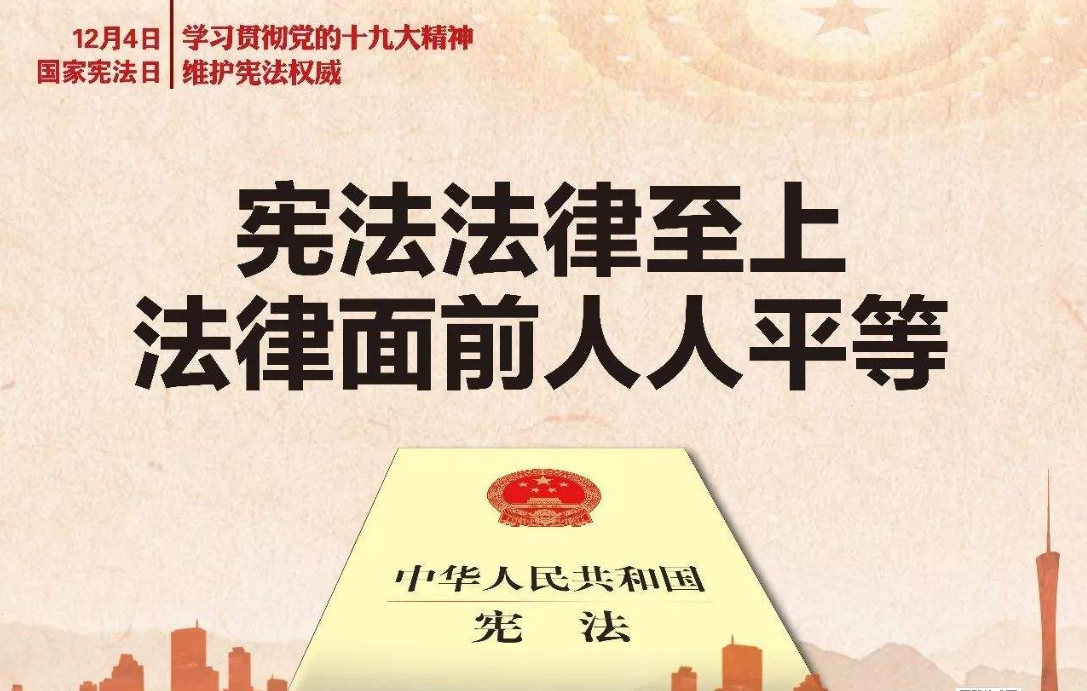 宪法赋予公民的基本权利