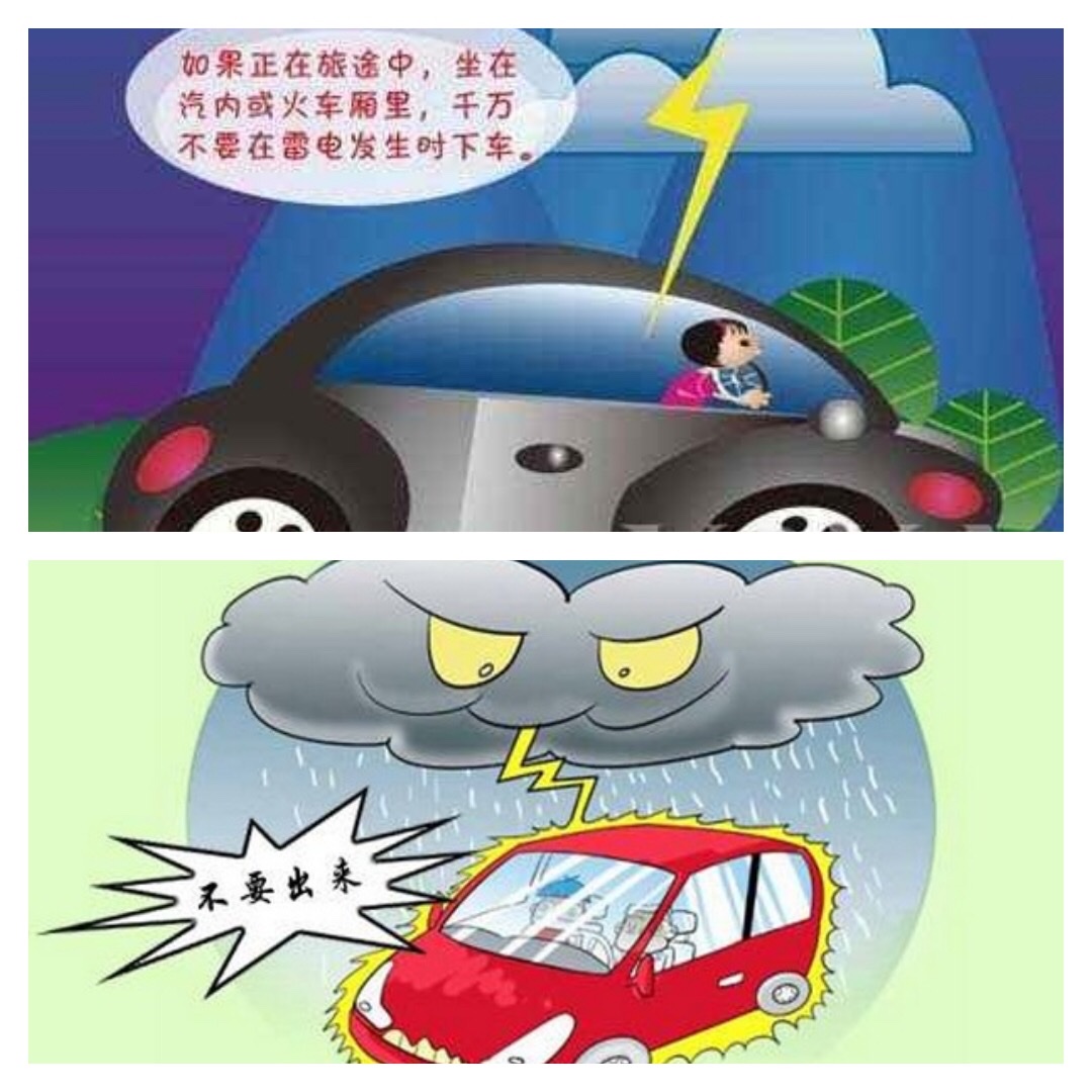 山东大学第一幼儿园开展安全教育活动雷雨天气我们这样做