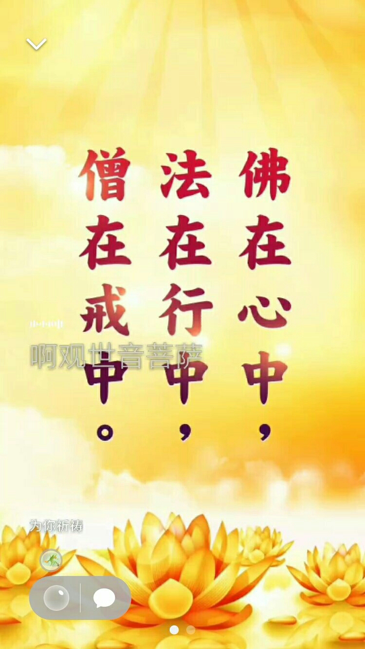 师父的新年寄语