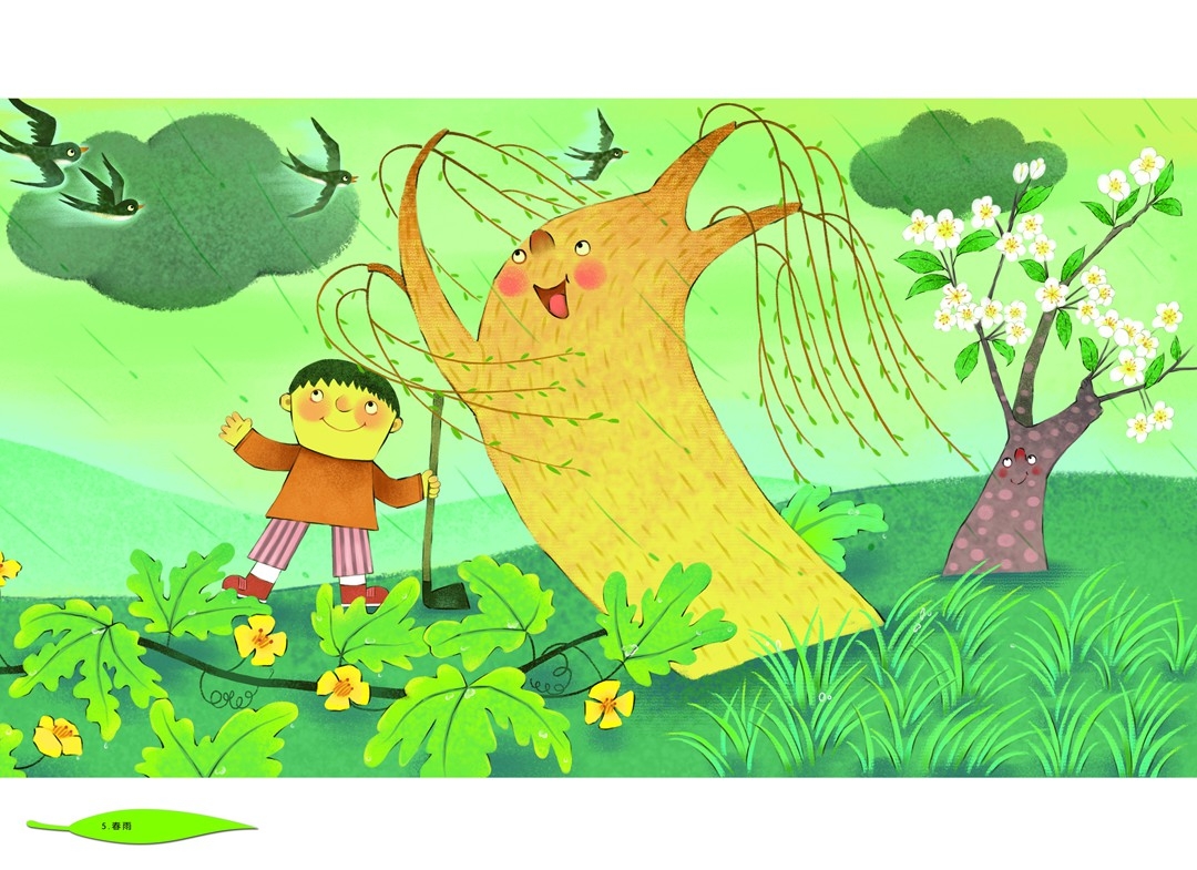 语言活动《春雨》2.亲子游戏《对对碰》
