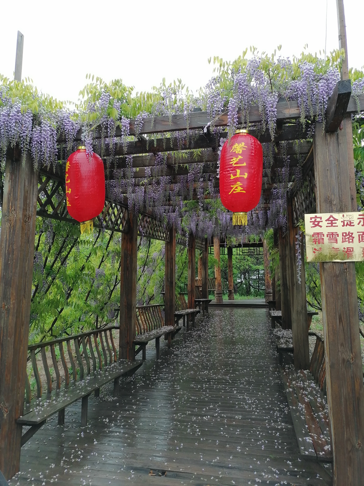 馨艺山庄