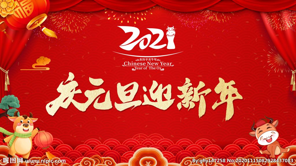庆元旦迎新春泊头信誉楼品牌童装送祝福啦